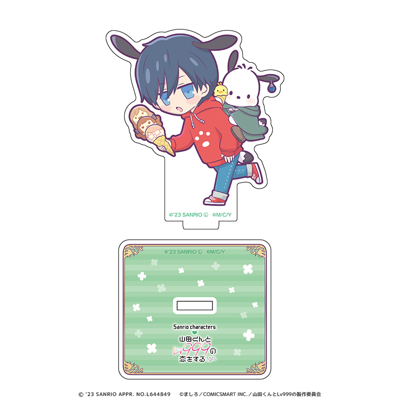 山田くんとLv999の恋をする×サンリオキャラクターズ アクリルスタンド 山田秋斗×ポチャッコ