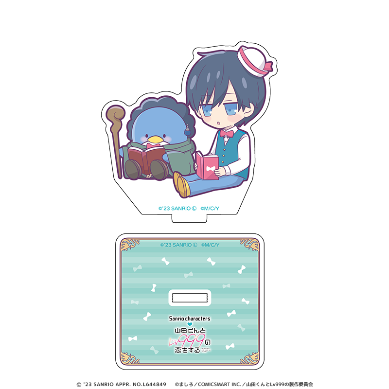 山田くんとLv999の恋をする×サンリオキャラクターズ アクリルスタンド 山田秋斗×タキシードサム