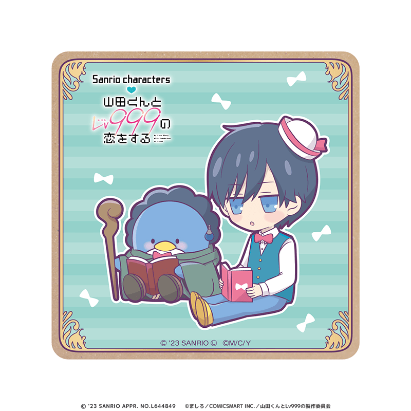 山田くんとLv999の恋をする×サンリオキャラクターズ ウッドコースター 山田秋斗×タキシードサム