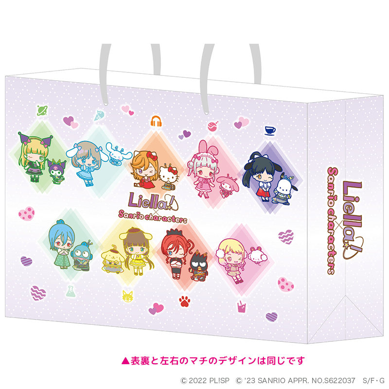 ラブライブ！スーパースター!!×サンリオキャラクターズ vol.2 ショッパー