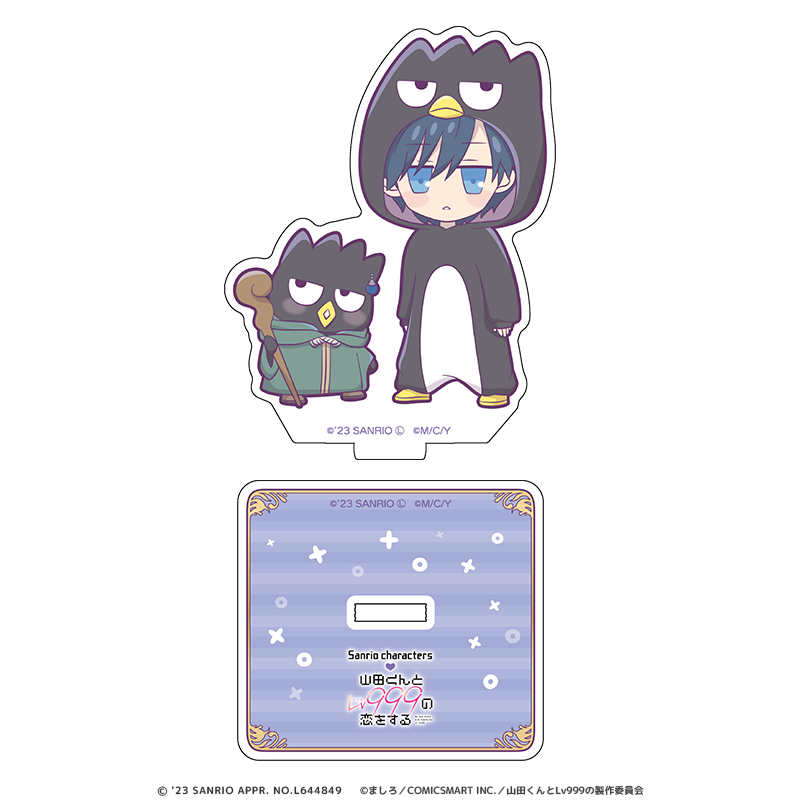 山田くんとLv999の恋をする×サンリオキャラクターズ アクリルスタンド 山田秋斗×バッドばつ丸
