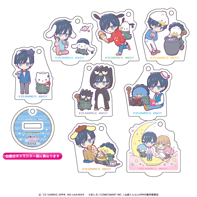 山田くんとLv999の恋をする×サンリオキャラクターズ ミニアクリルスタンドキーホルダー（全8種）